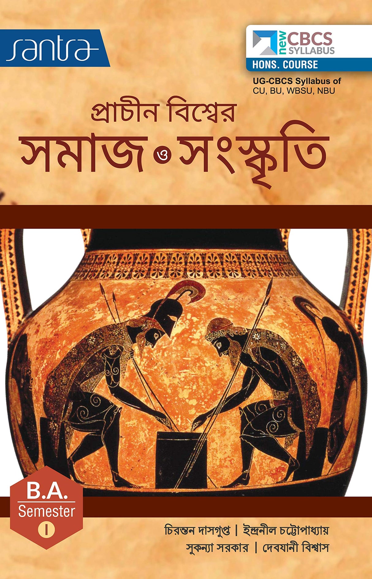 PRACHIN BISWER SAMAJ O SANSKRITI-BA-SEM-I - Retail Maharaj