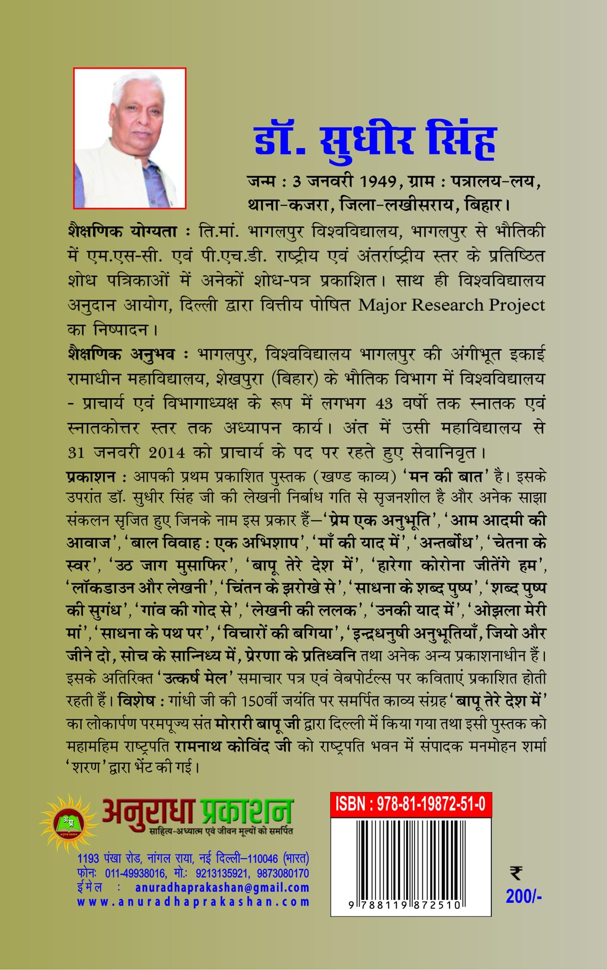 KAVYA AMRIT VELA काव्य अमृत वेला