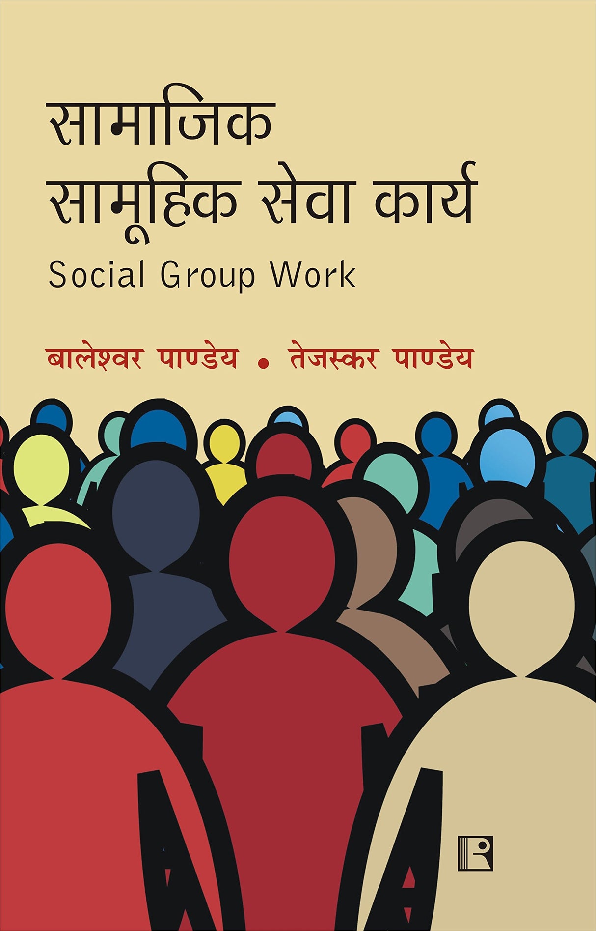 SAMAJIK SAMUHIK SEVA KARYA (Social Work Group) - Retail Maharaj