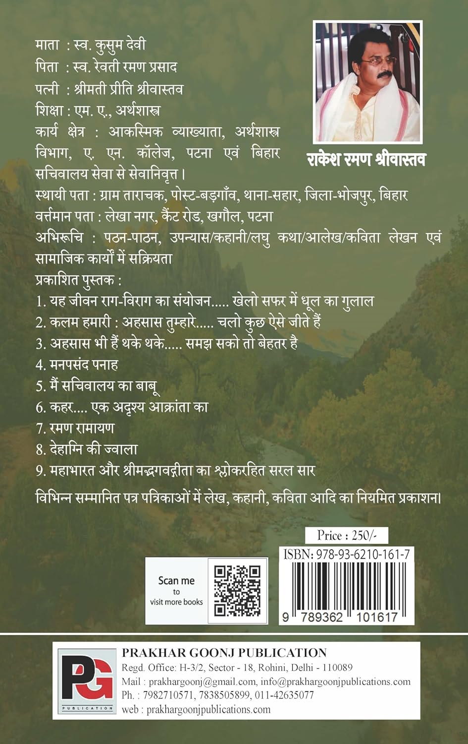 Pank Se Nikali Neeraj Kee Pakhuriyaan (Hindi Version)