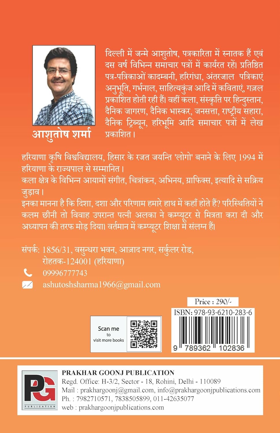 Gulmohar (Hindi Version)