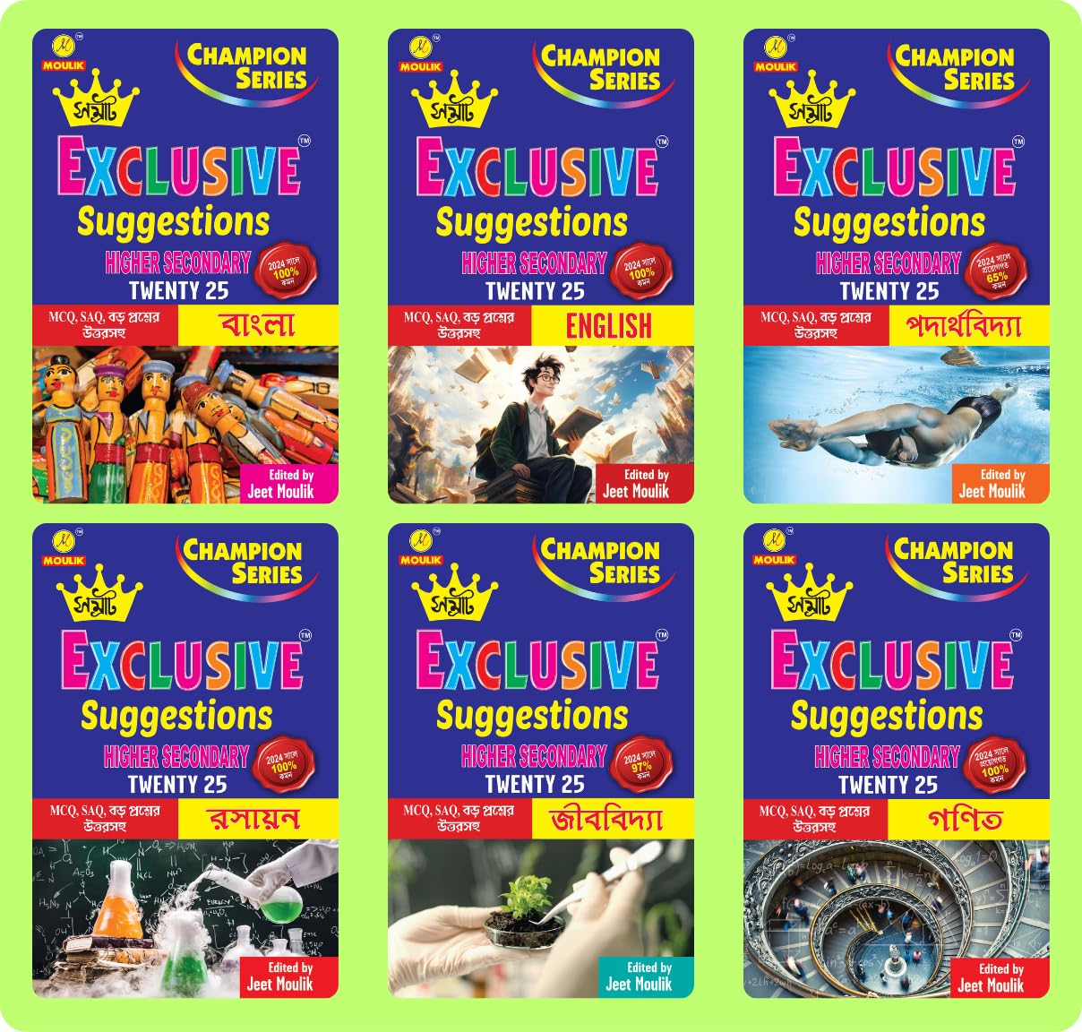 Samrat Exclusive Suggestion 2025 Higher Secondary (HS)- Bengali, English, Physics, Chemistry, Biology and Maths (6 Books Set) - Retail Maharaj