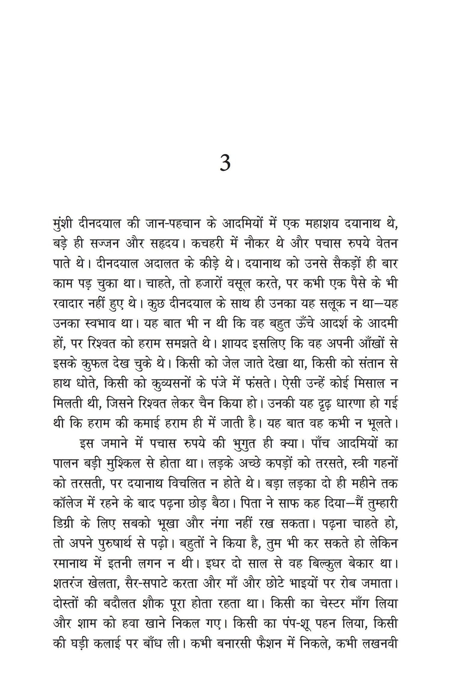 OM BOOKS INTERNATIONAL Gaban - Retail Maharaj