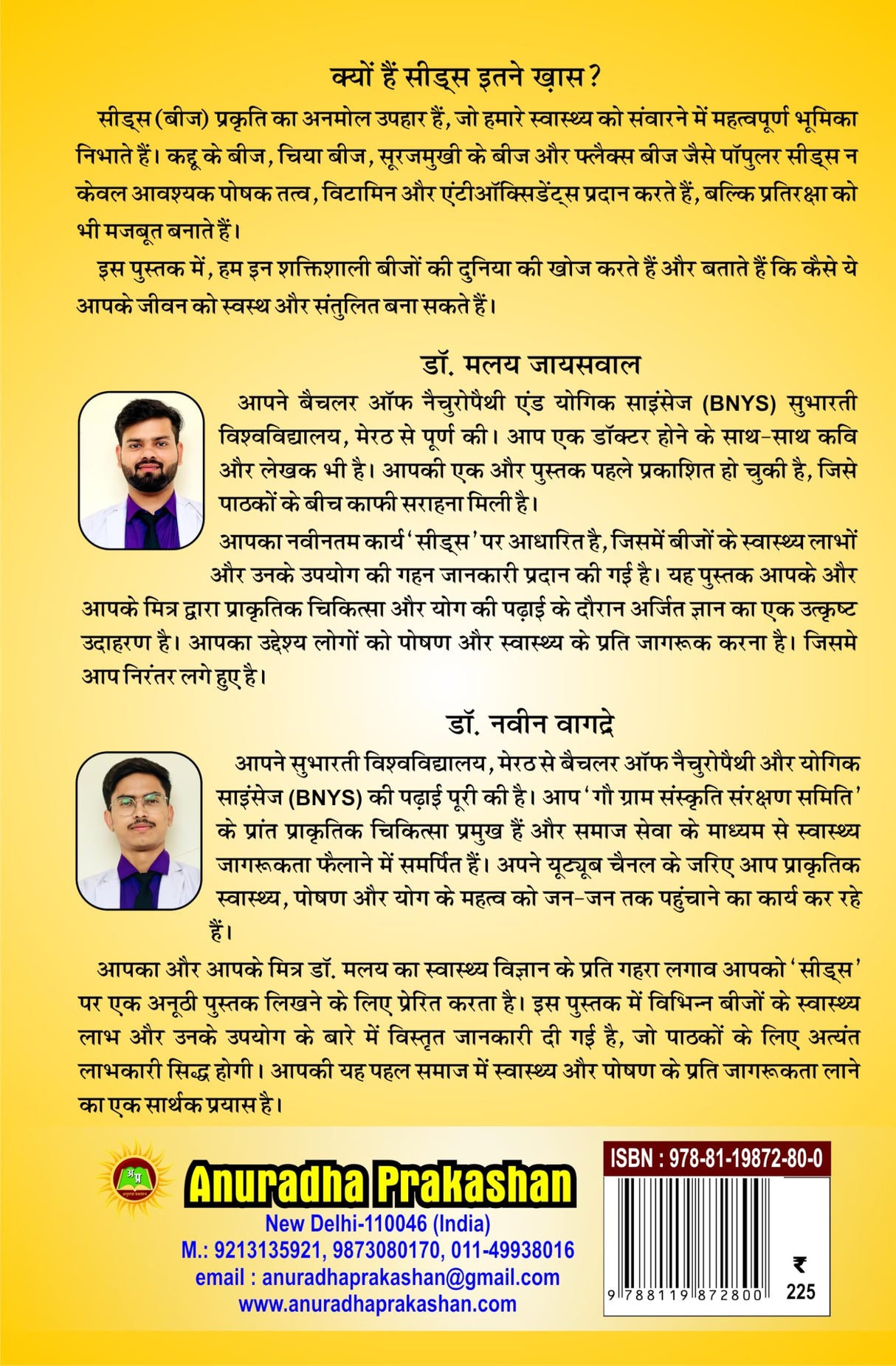 Seeds: Sehat aur Jeevan ka Sangam (सीड्स - सेहत और जीवन का संगम)