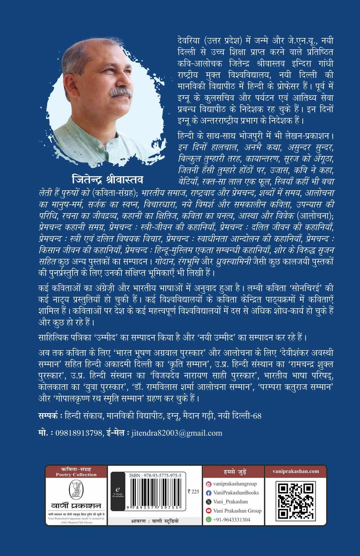 Kal Mrig Ki Peeth Par - Retail Maharaj