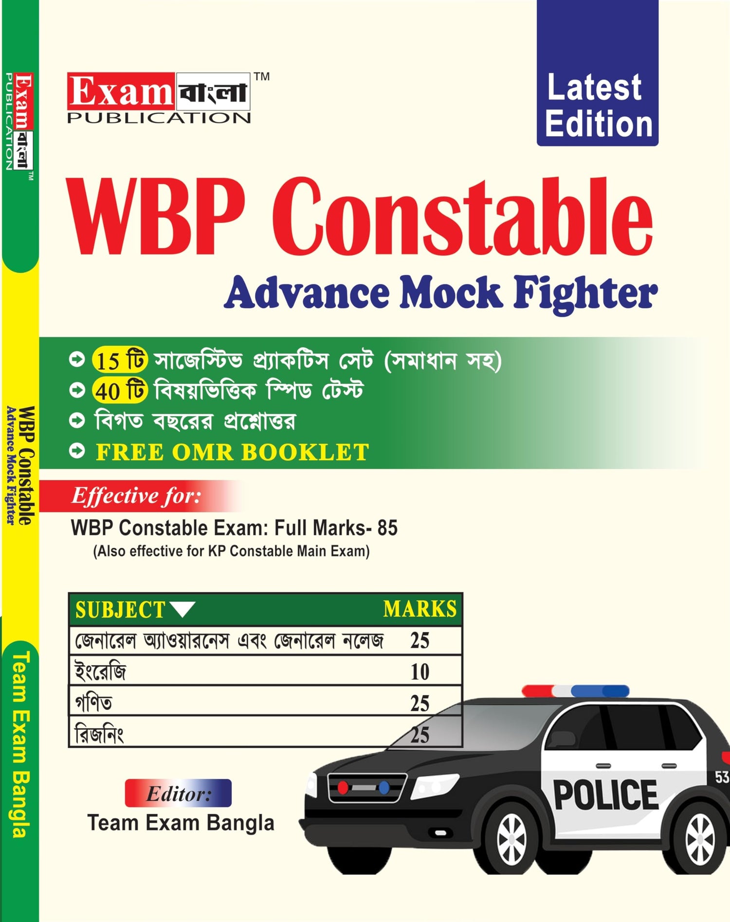 WBP Constable Practice Set 2024 | WBP Constable Advance Mock Fighter (New Syllabus) | WBP Constable Practice Set - Retail Maharaj