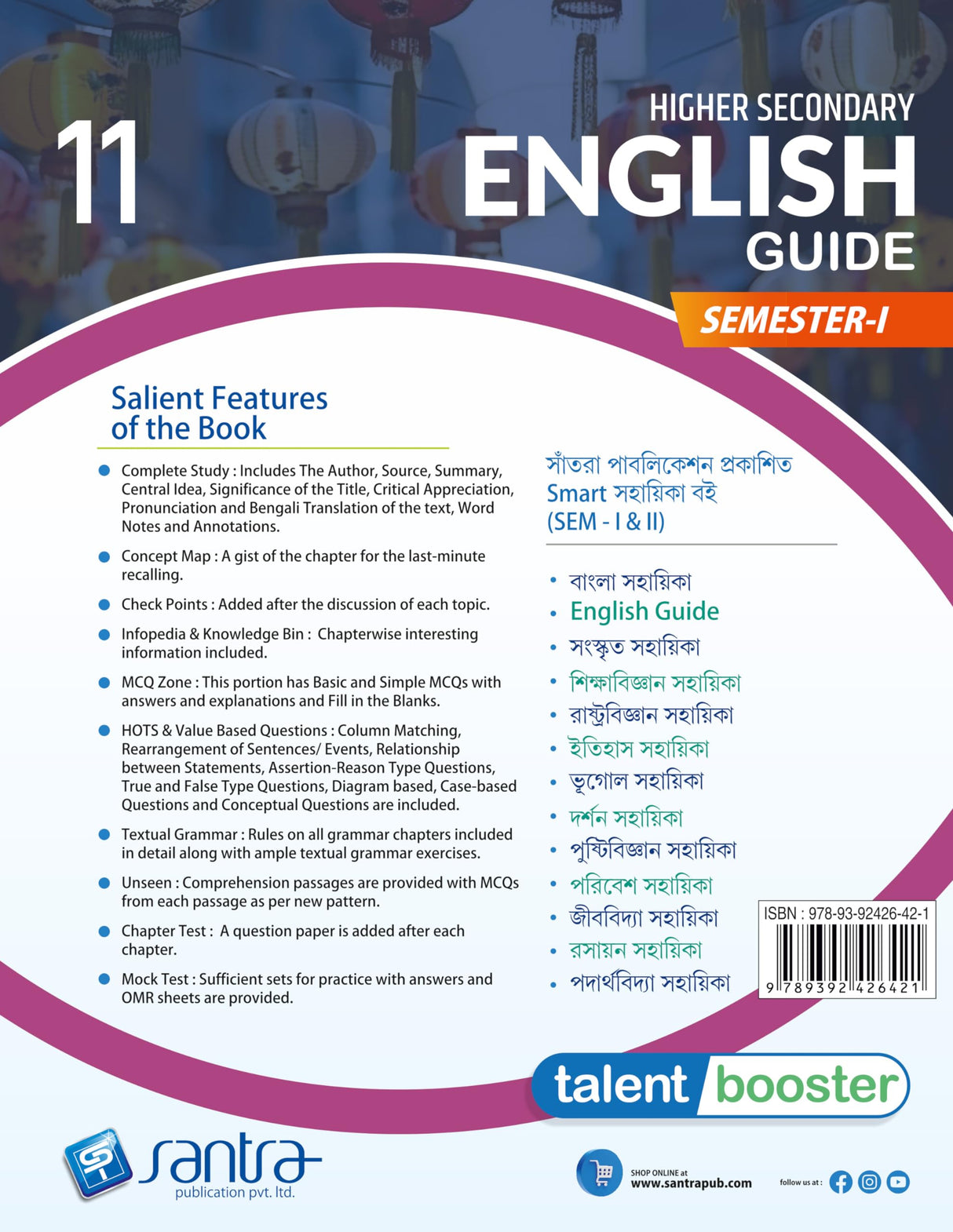 Higher Secondary English Guide-11(SEM-1) - Retail Maharaj