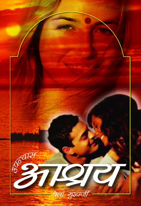 Ashray - Retail Maharaj