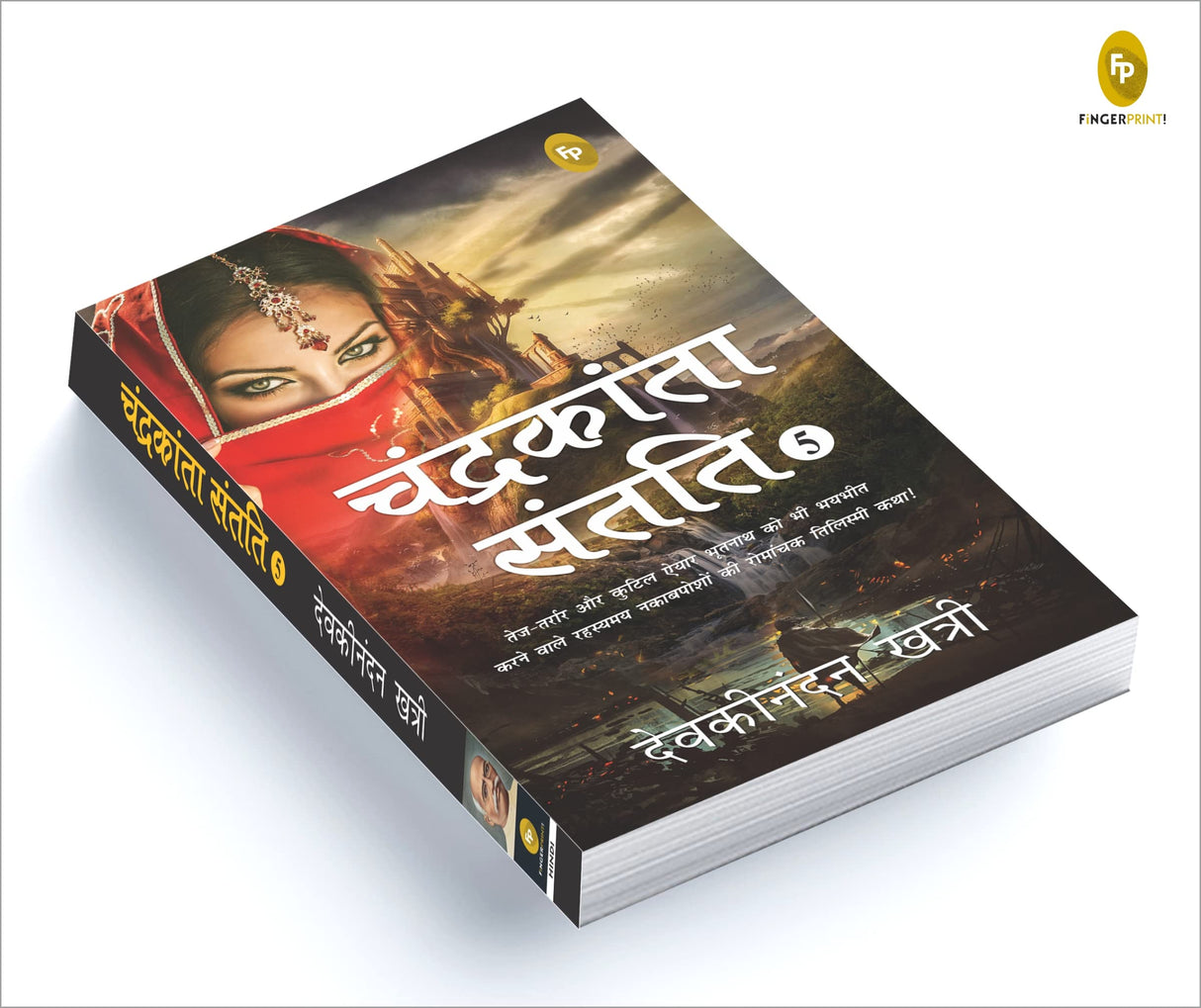 Chandrakanta Santati 5 (Hindi) - Retail Maharaj