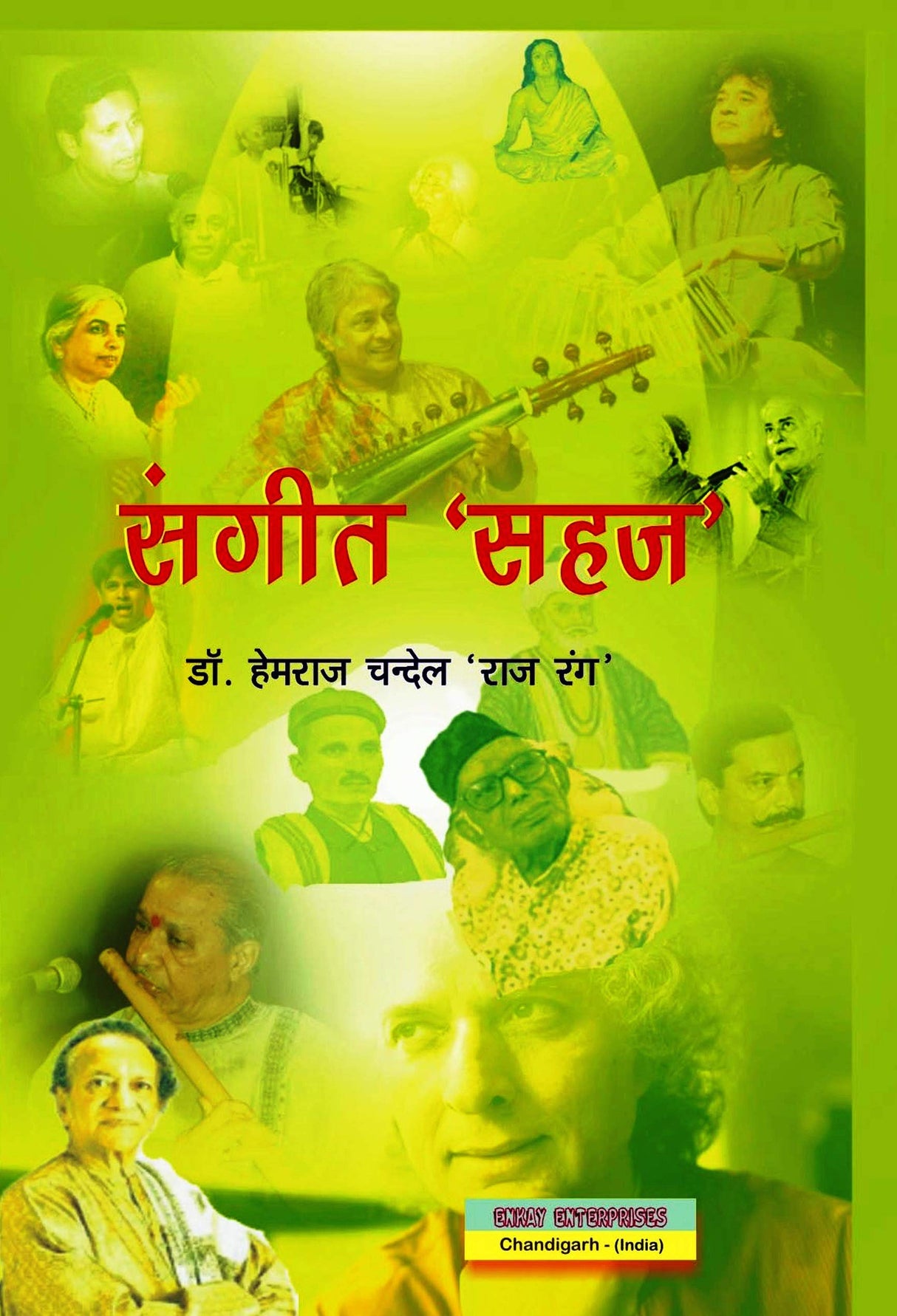 Sangeet "Sahaj" (Hindi)