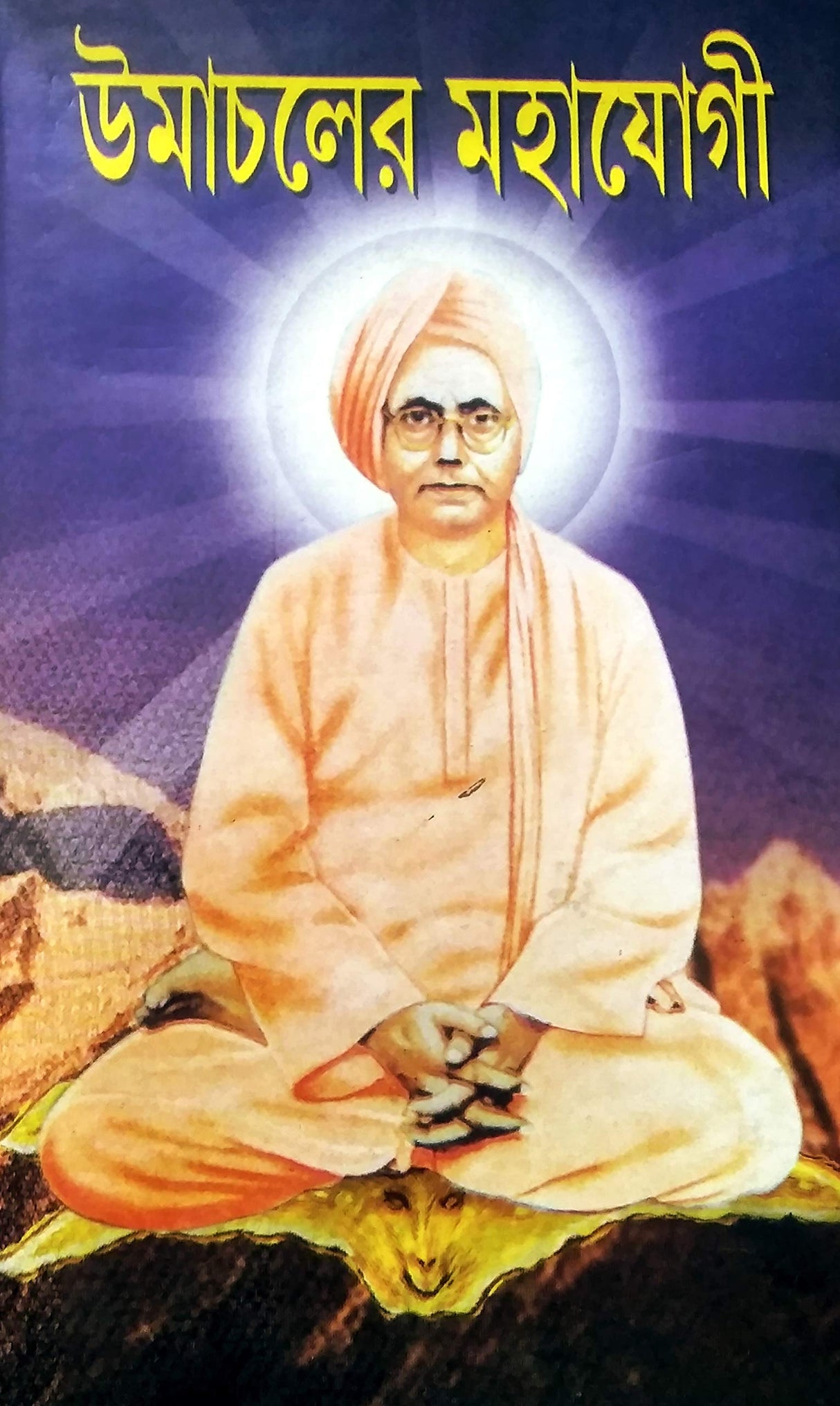 Umachaler Mahayogi - Retail Maharaj