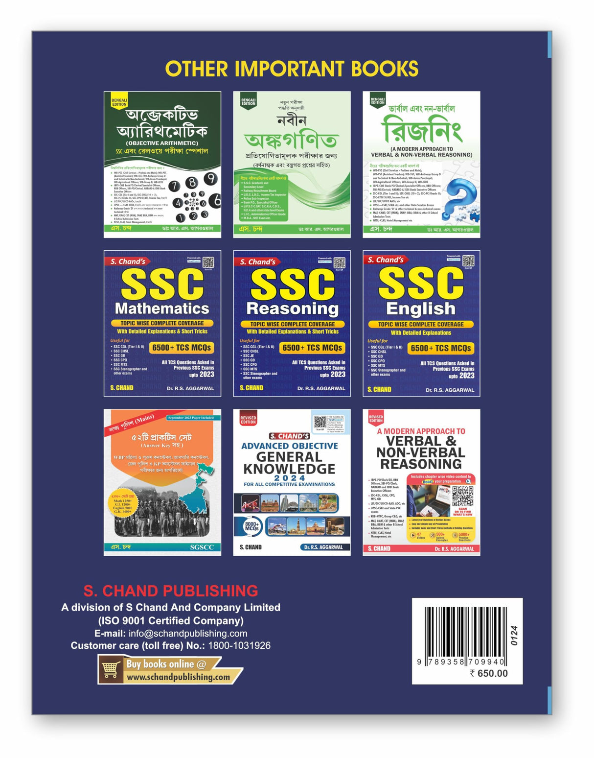 Quantitative Aptitude for Competitive Examinations All Government and Entrance Exams | Revised Bengali Edition 2024 (Banking, SSC, Railway, Police, MBA, MAT, West Bengal Civil Service Exam Book, etc.) - Retail Maharaj