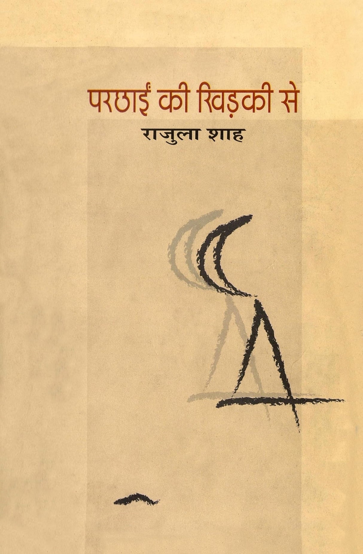 Parchhain Kee Khidki Se - Retail Maharaj