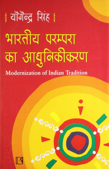 Bhartiya Parampra Ka Adhunikikarn (Modernization Of Indian Tradition) - Retail Maharaj