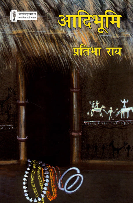 Aadibhoomi - Retail Maharaj