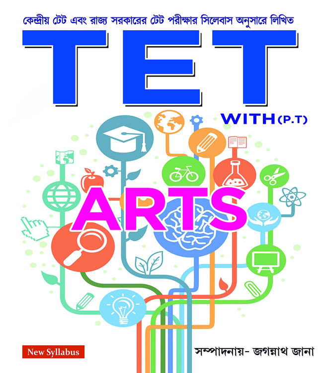 West Bengal Teachers Eligibility Test (TET) with ARTS - Bengali Version - Retail Maharaj