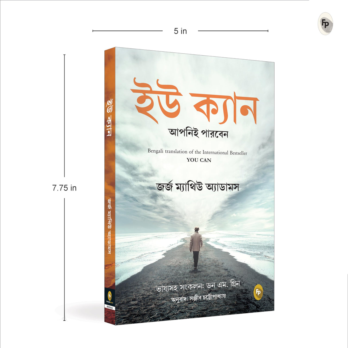 You Can (Bengali) - Retail Maharaj