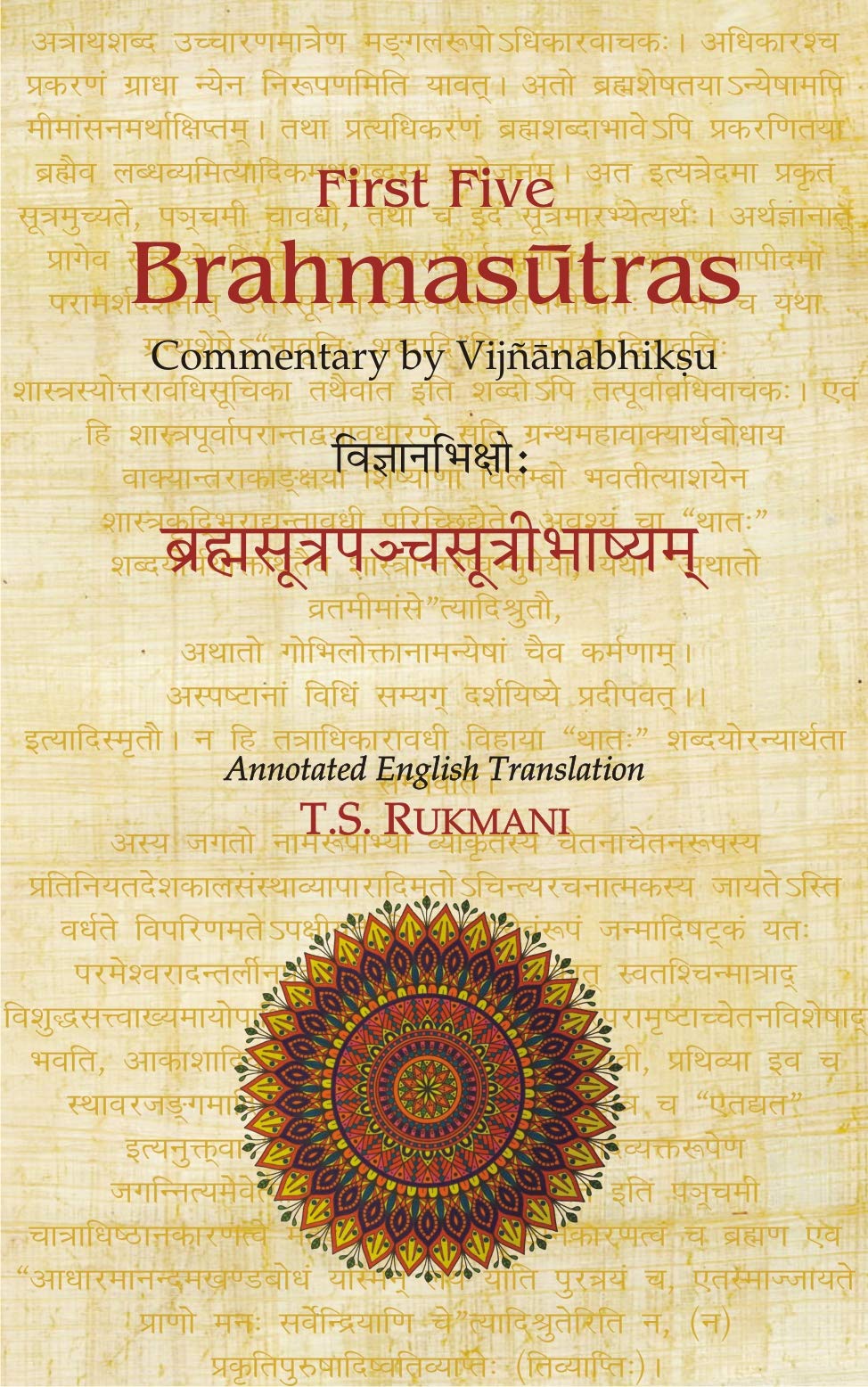 First Five Brahmasūtras (विज्ञानभिक्षोः ब्रह्मसूत्रपञ्चचसूत्रीभाष्यम्) - Retail Maharaj