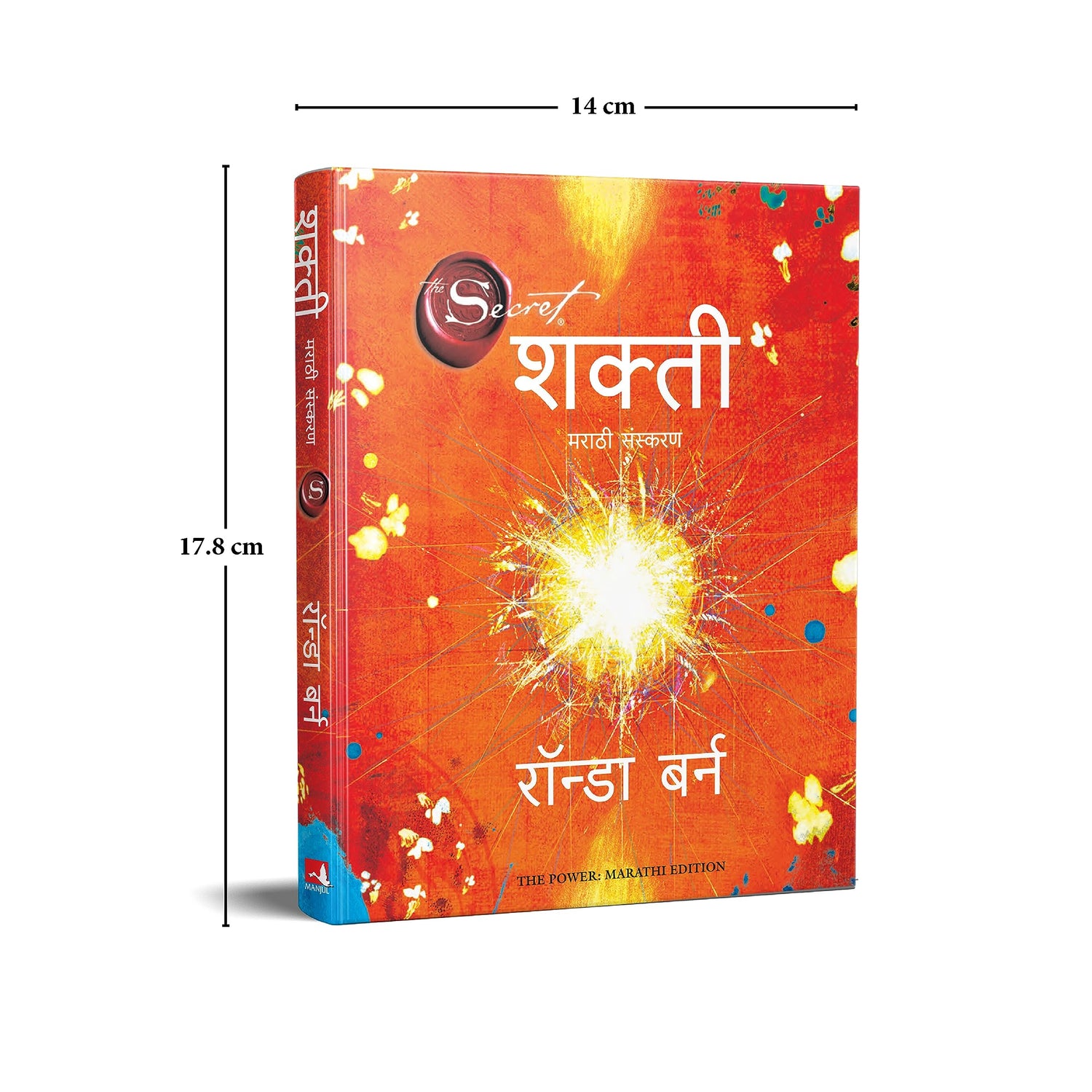 The Power (Marathi) - Retail Maharaj