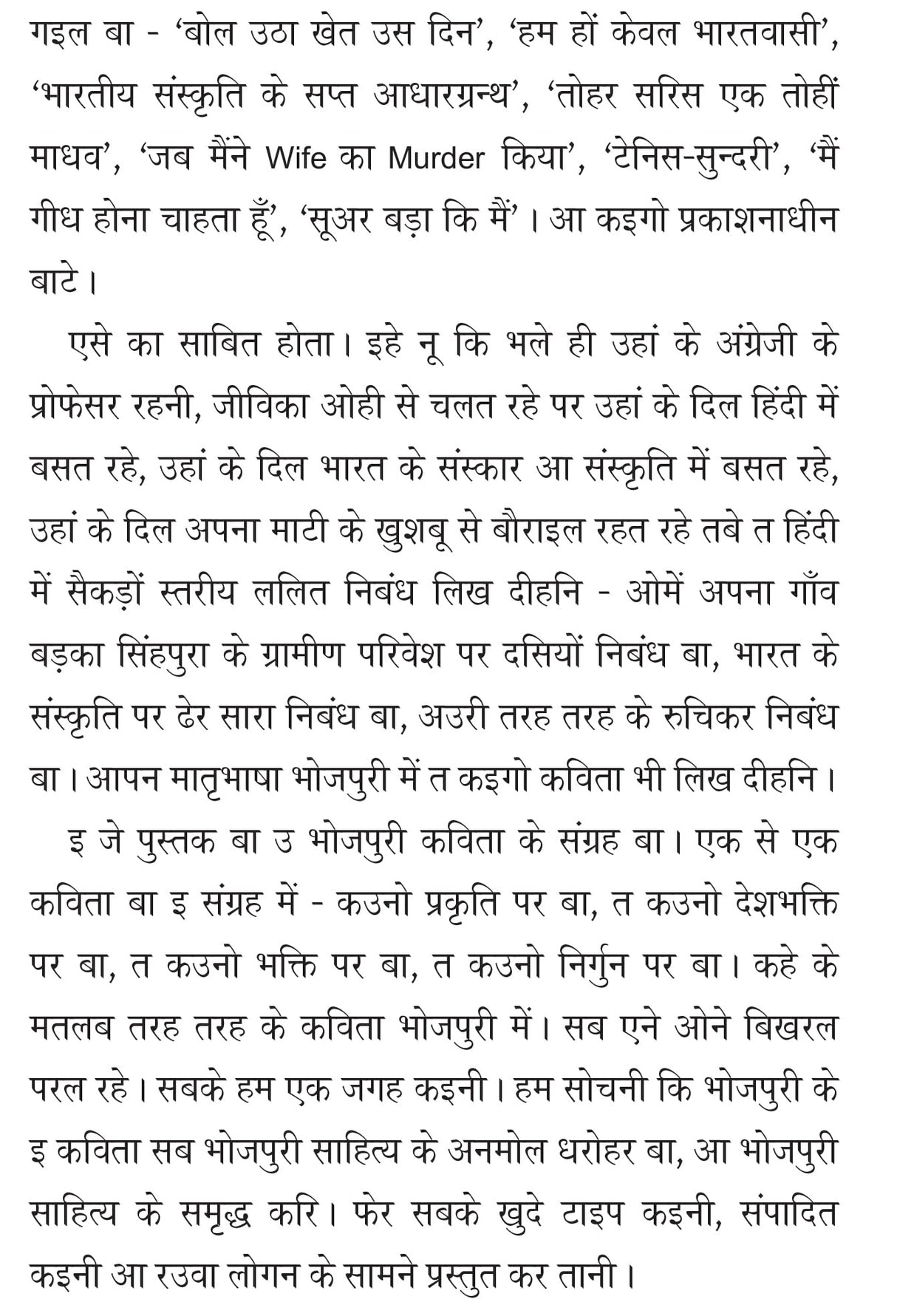 Chalke Chalke Nayaniya Ke Kor छलके छलके नयनिया के कोर