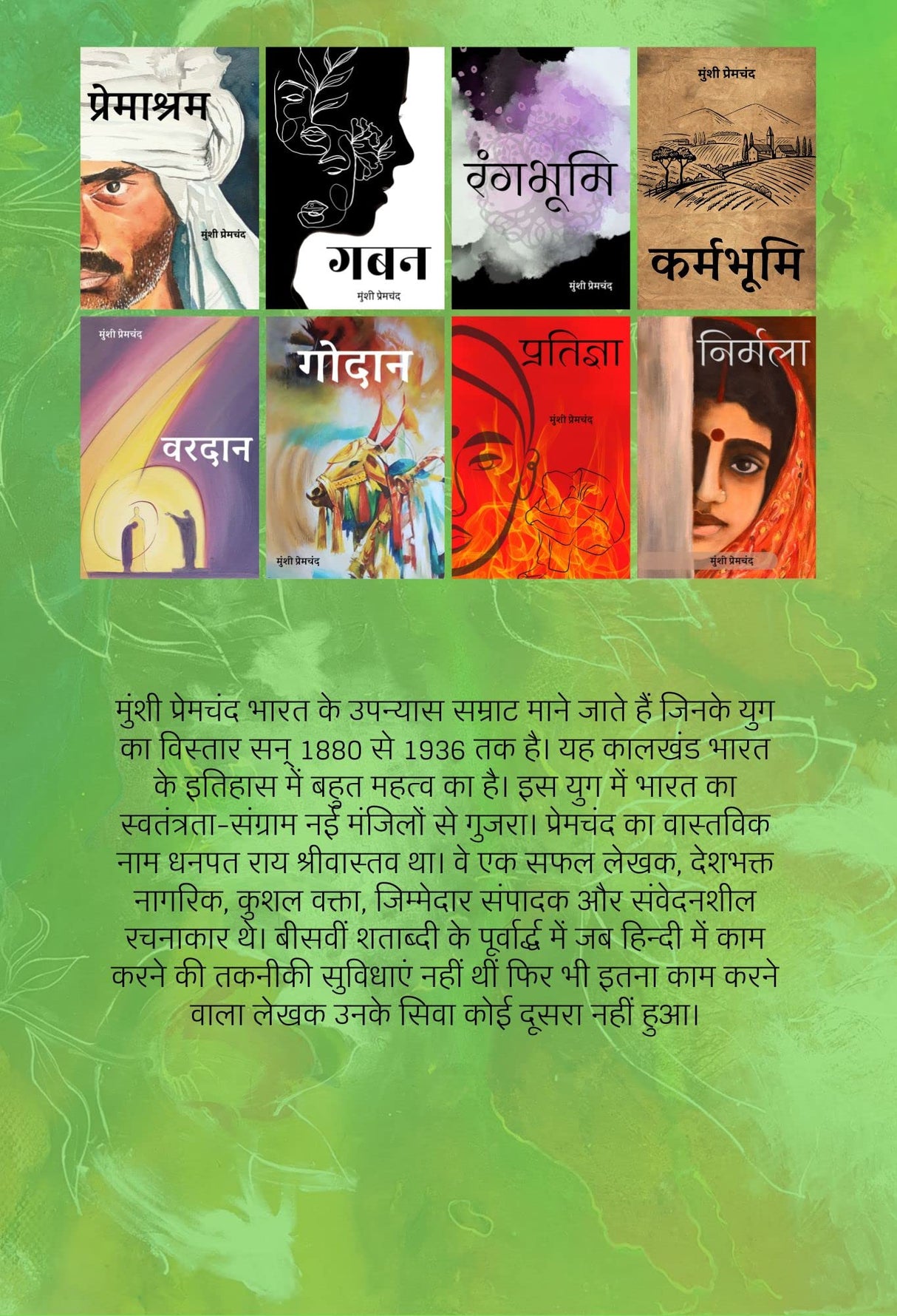Premchand - Novels (Set of 8 Books) (Hindi) - Premasharam, Gaban, Nirmala, Rangbhumi, Karmbhumi, Vardaan, Godan, Pratigya - Retail Maharaj