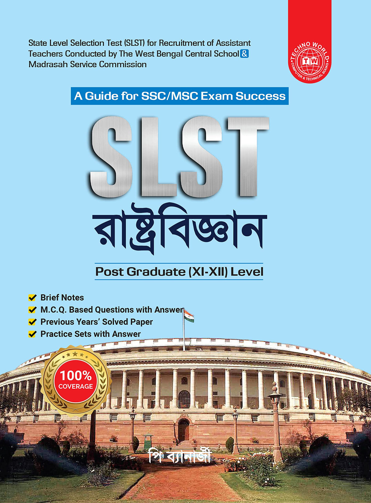 Slst Rastrabigyan Xi-Xii - Retail Maharaj