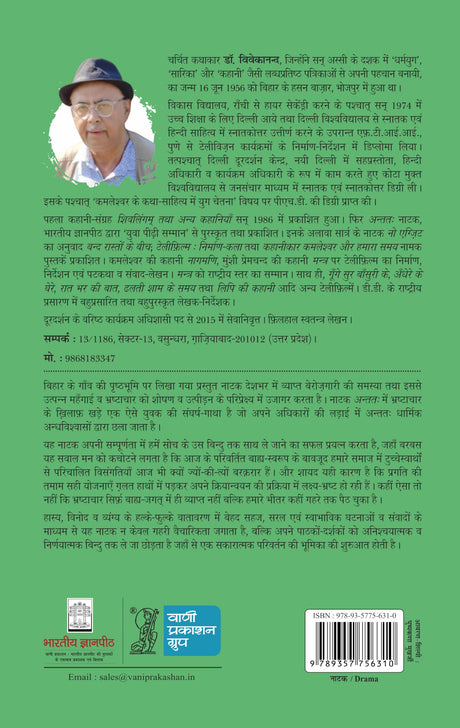 Antatah - Retail Maharaj