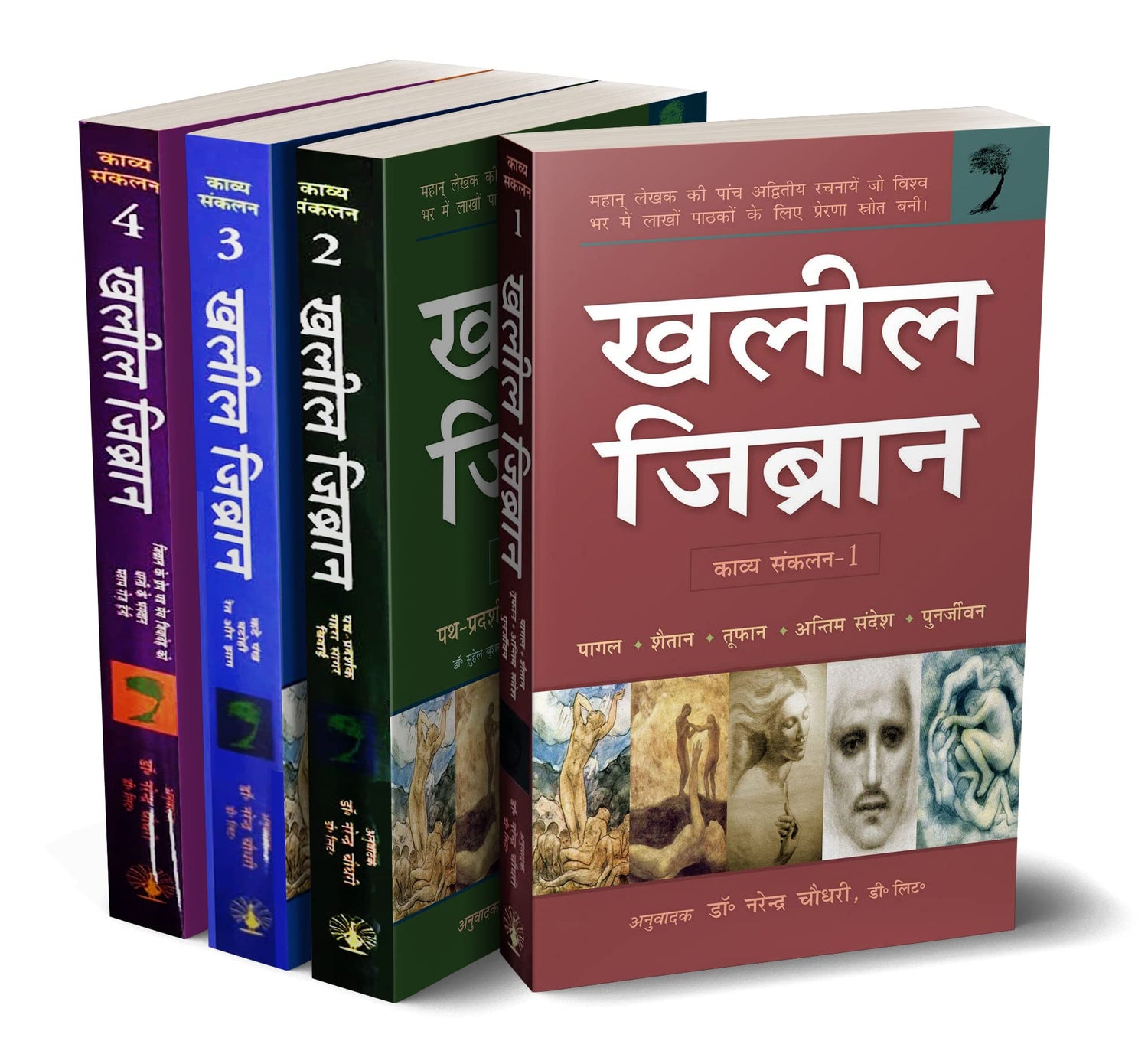 Khalil Gibran (4 Vols. Set) - Retail Maharaj