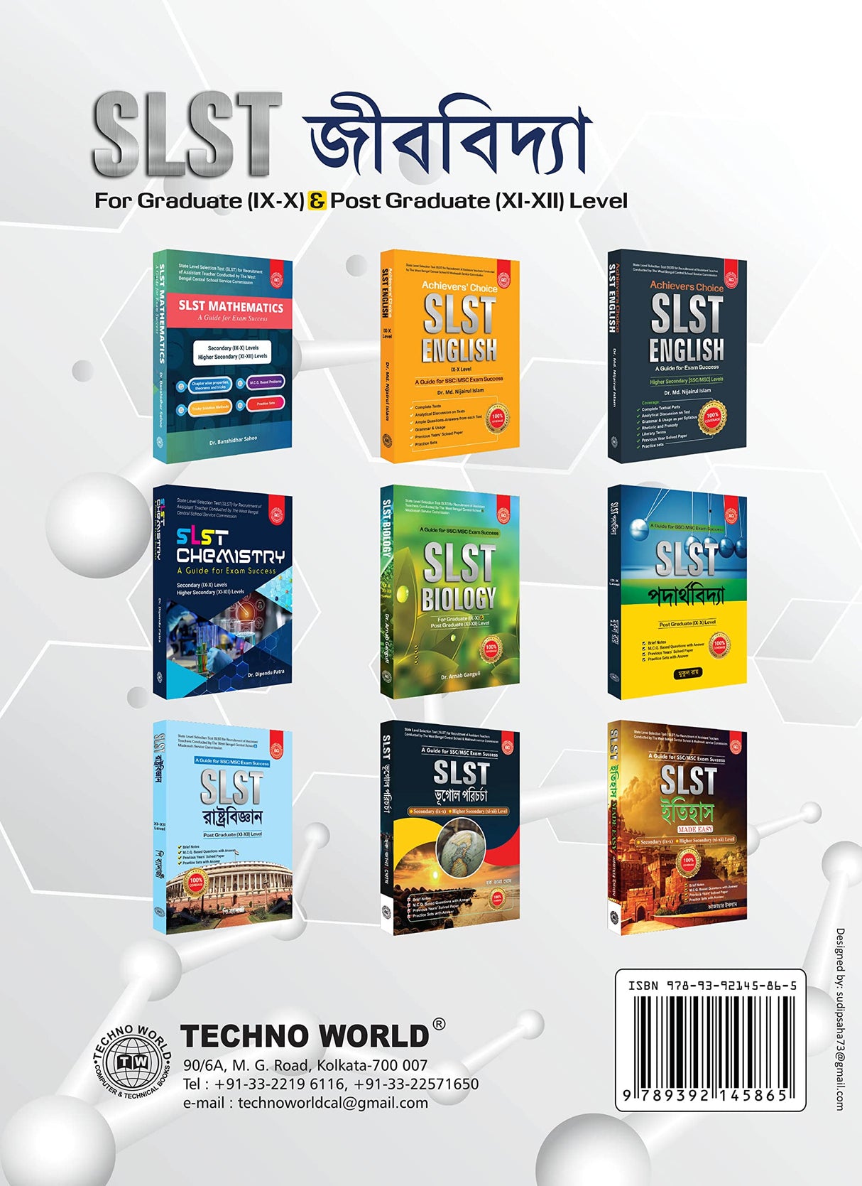 SLST Biology IX-X-XI-XII (Bengali Version) - Retail Maharaj