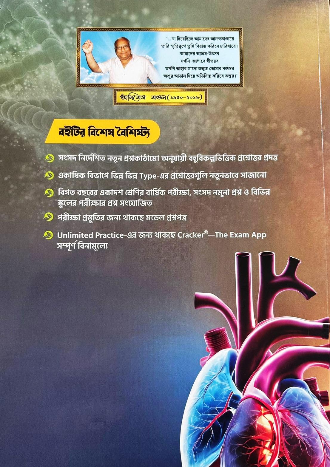 Ray & Martin Class 11 60/60 MCQ , Practical & Project Jib Vidya 4000+ Questions - Retail Maharaj