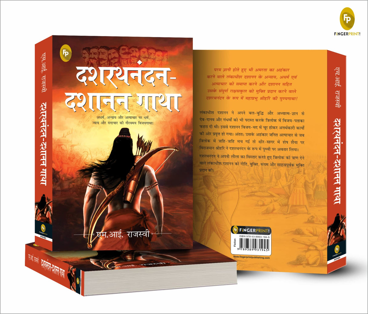 Dashrath Nandan-Dashanan Gatha (Hindi) - Retail Maharaj