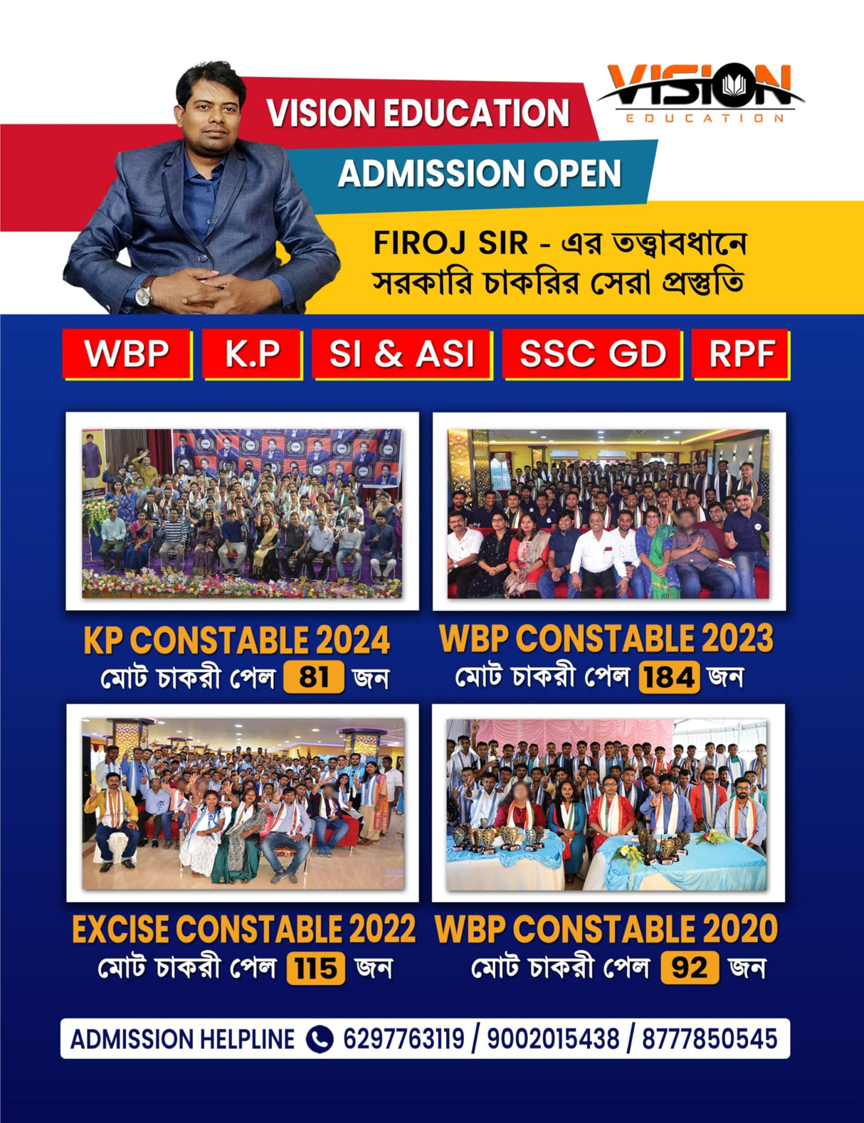 Vision Education Police Constable MAINS Practice Sets (Bengali Version) – Second Edition - Retail Maharaj