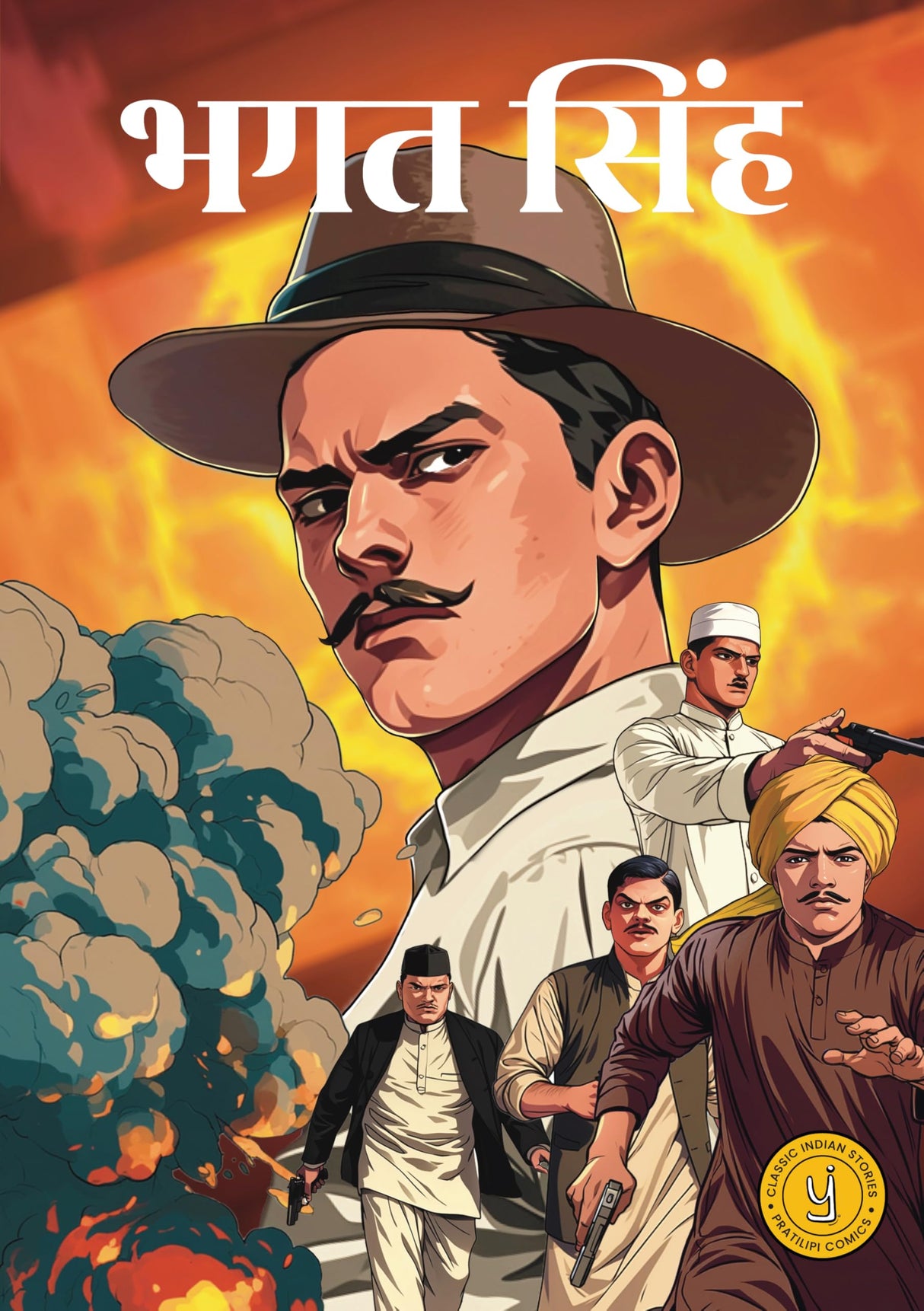 Bhagat Singh (Hindi) Comic - Retail Maharaj