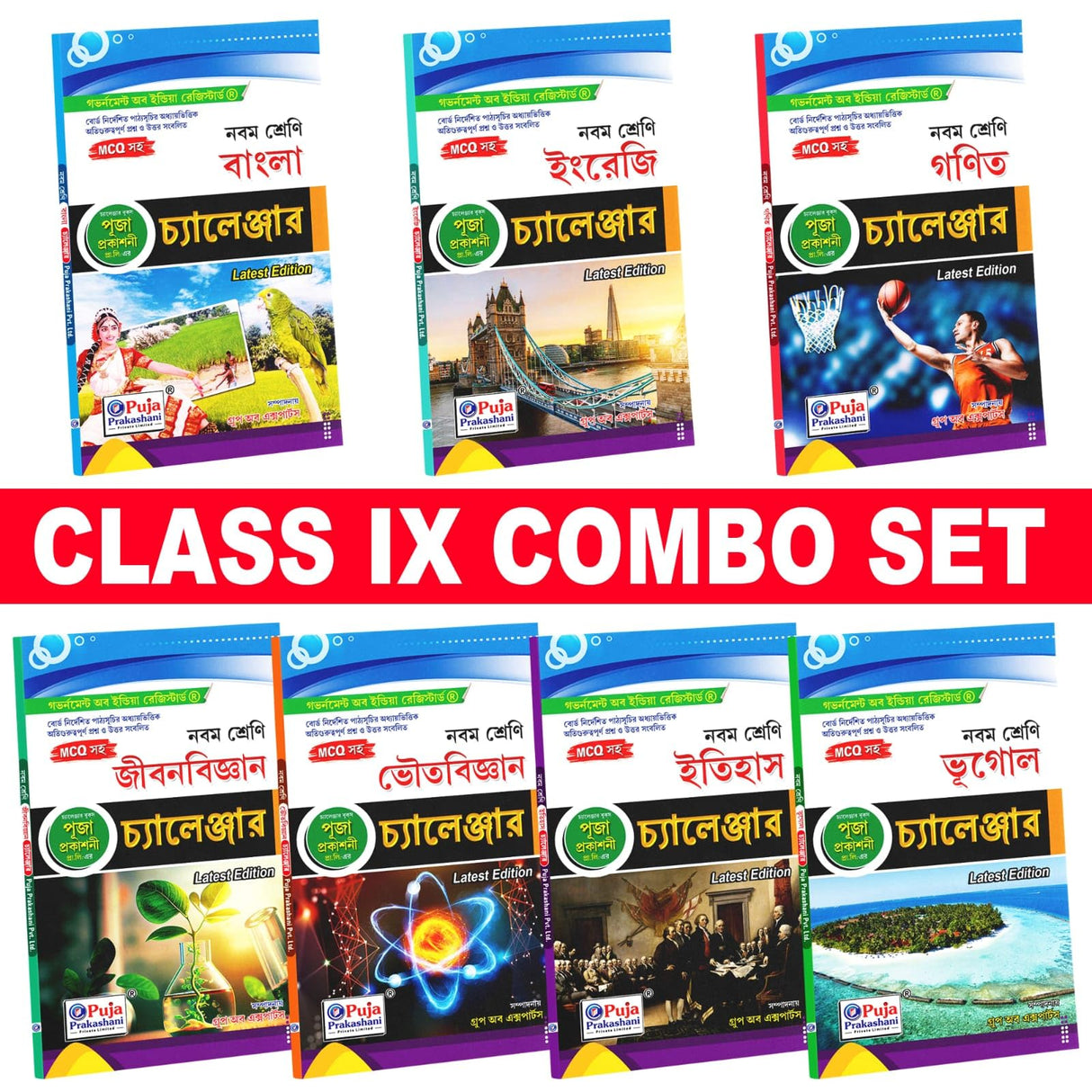 Suggestion With Guide Class IX Challenger 7 Subject Combo WBBSE (Bengali Version) - Retail Maharaj