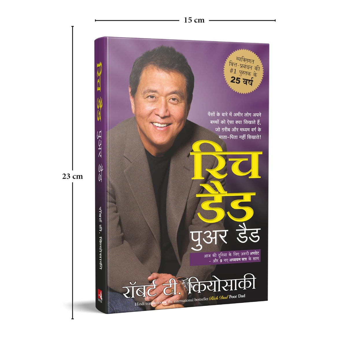 Rich Dad Poor Dad - 25th Anniversary Edition (Hindi) - Retail Maharaj
