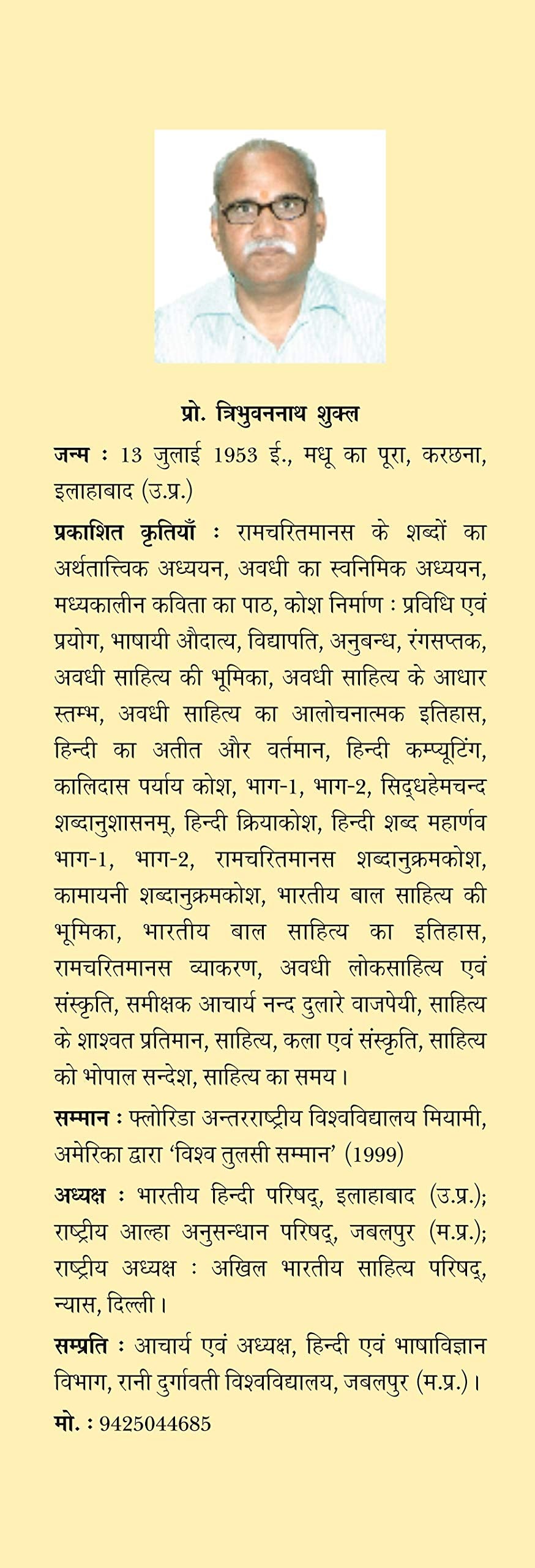 Awadhi Lok Sahitya : Kala Evam Sanskriti - Retail Maharaj