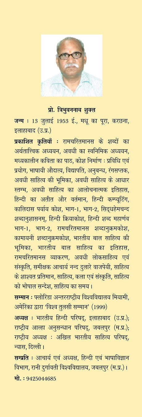 Awadhi Lok Sahitya : Kala Evam Sanskriti - Retail Maharaj