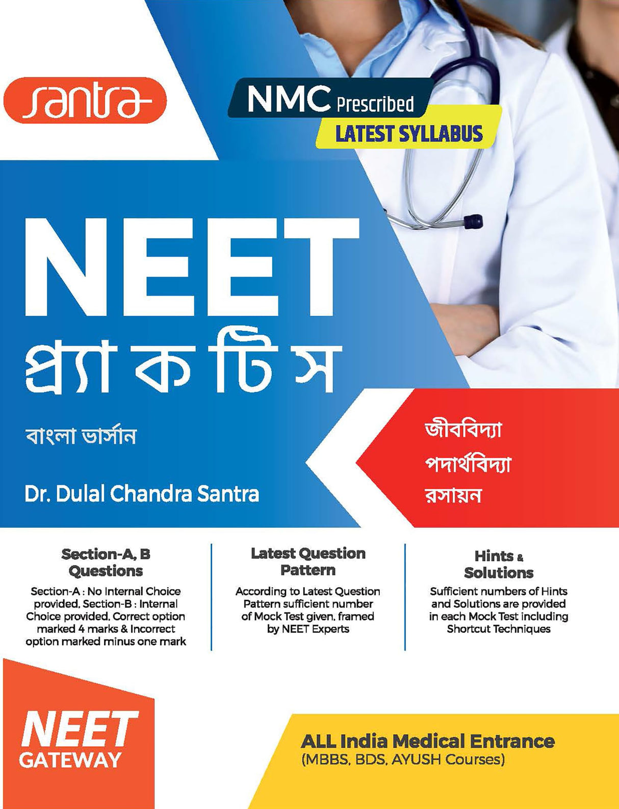 NEET PRACTICE -2024(BENG) - Retail Maharaj