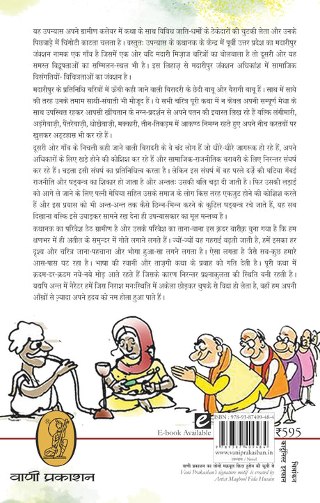 Madaripur Junction - Retail Maharaj