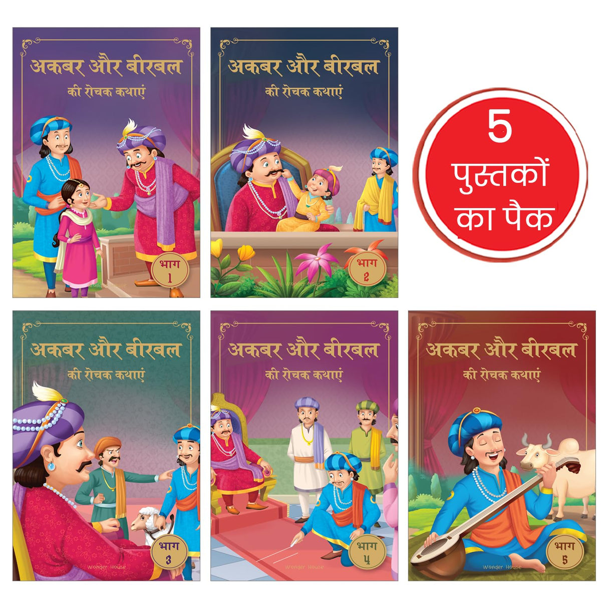 Akbar Birbal - Pack of 5 Books-Hindi (Shrink Wrap) - Retail Maharaj