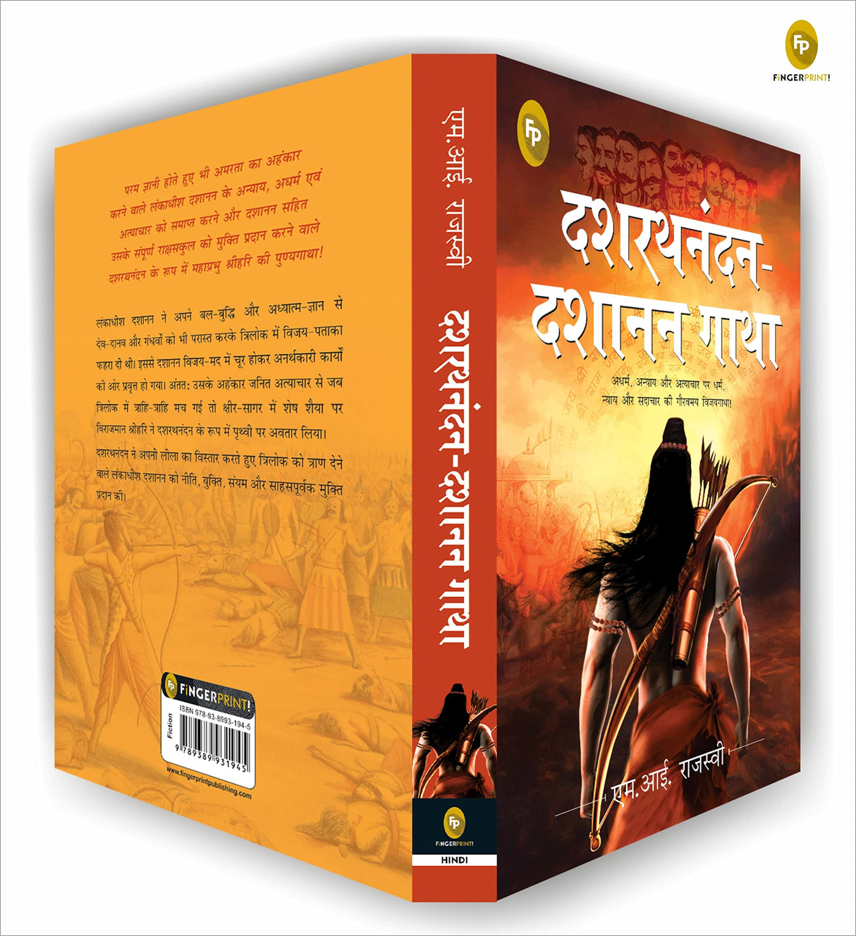 Dashrath Nandan-Dashanan Gatha (Hindi) - Retail Maharaj