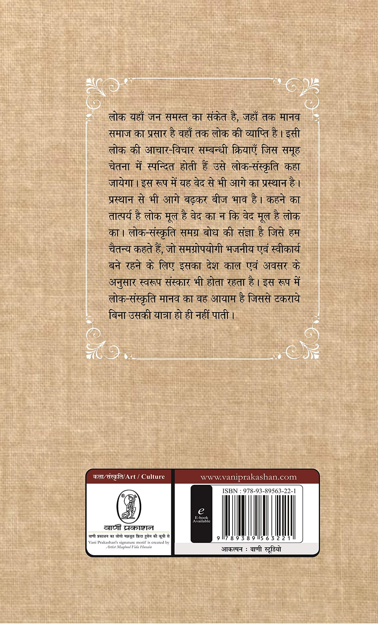 Awadhi Lok Sahitya : Kala Evam Sanskriti - Retail Maharaj