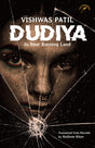 Dudiya: In Your Burning Land - Retail Maharaj