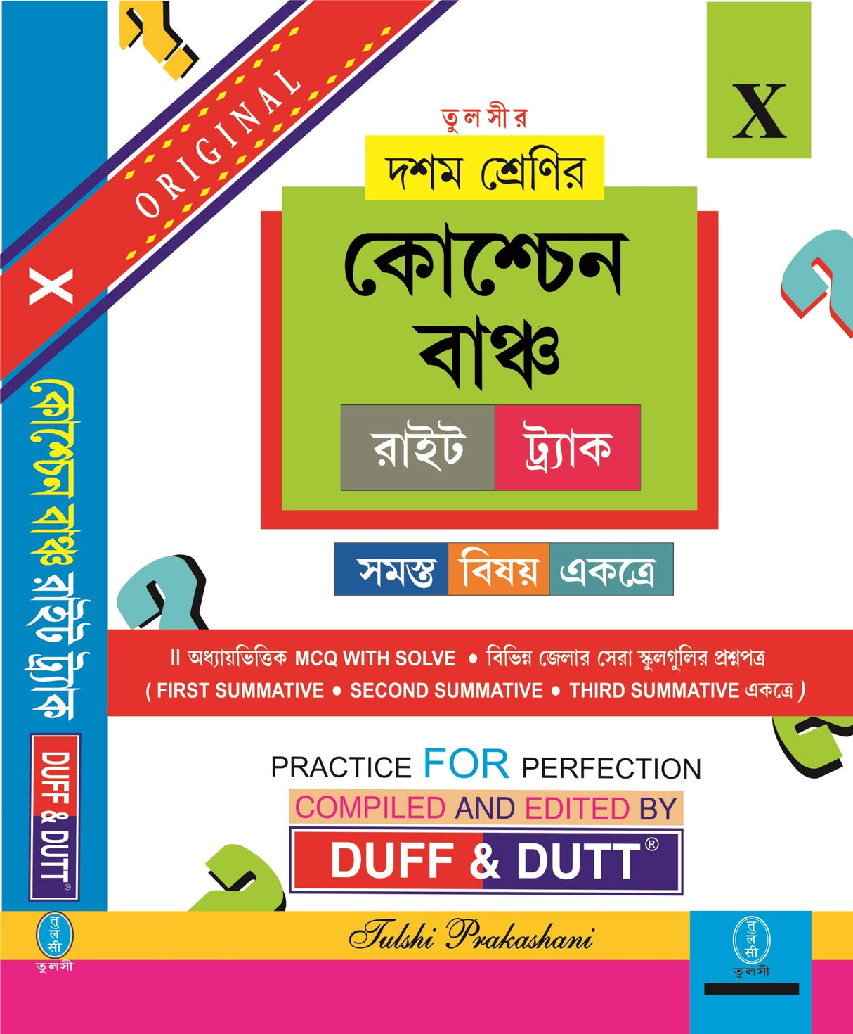 Question Bunch Right Track (All Subjects) Class - X - Retail Maharaj