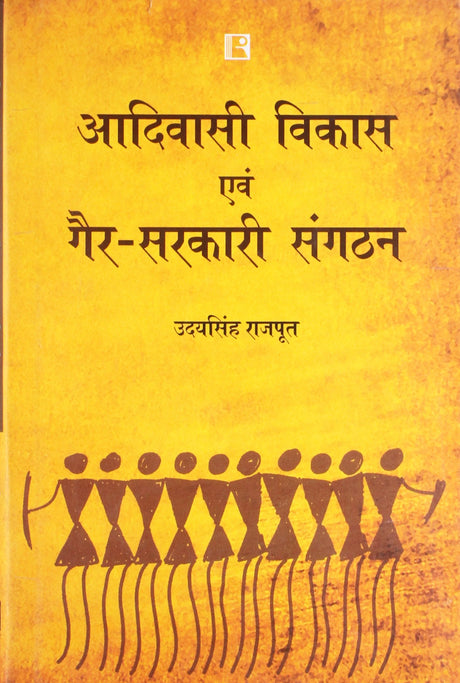 Adivashi Vikash Evam Gair - Sarkari Sangathan ( Hindi ) - Retail Maharaj