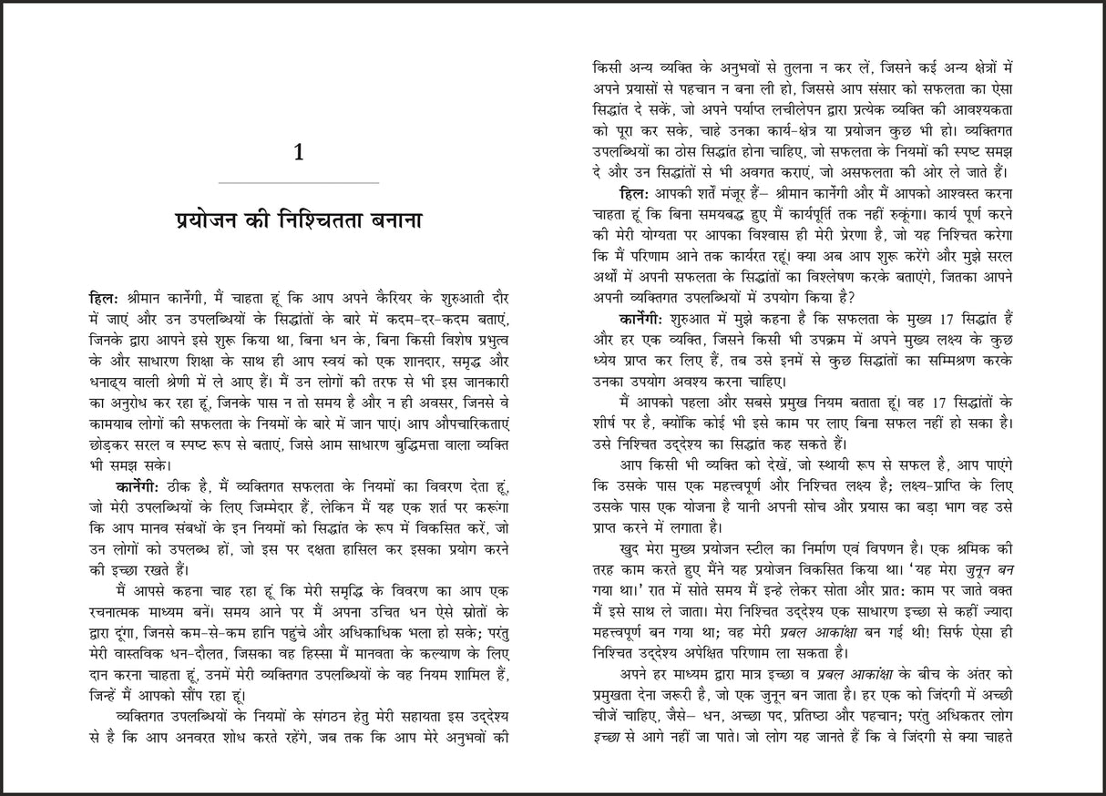 How To Raise Your Own Salary (Hindi) - Retail Maharaj