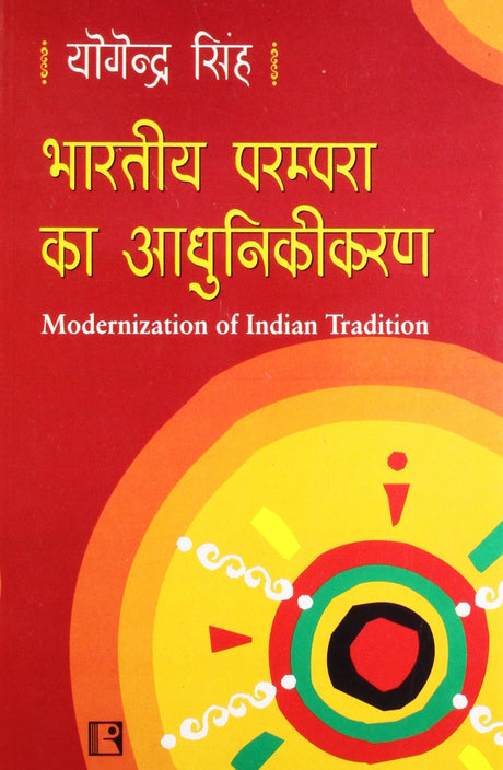 Bhartiya Parampra Ka Adhunikikarn (Modernization of Indian Tradition) (Hindi) - Retail Maharaj