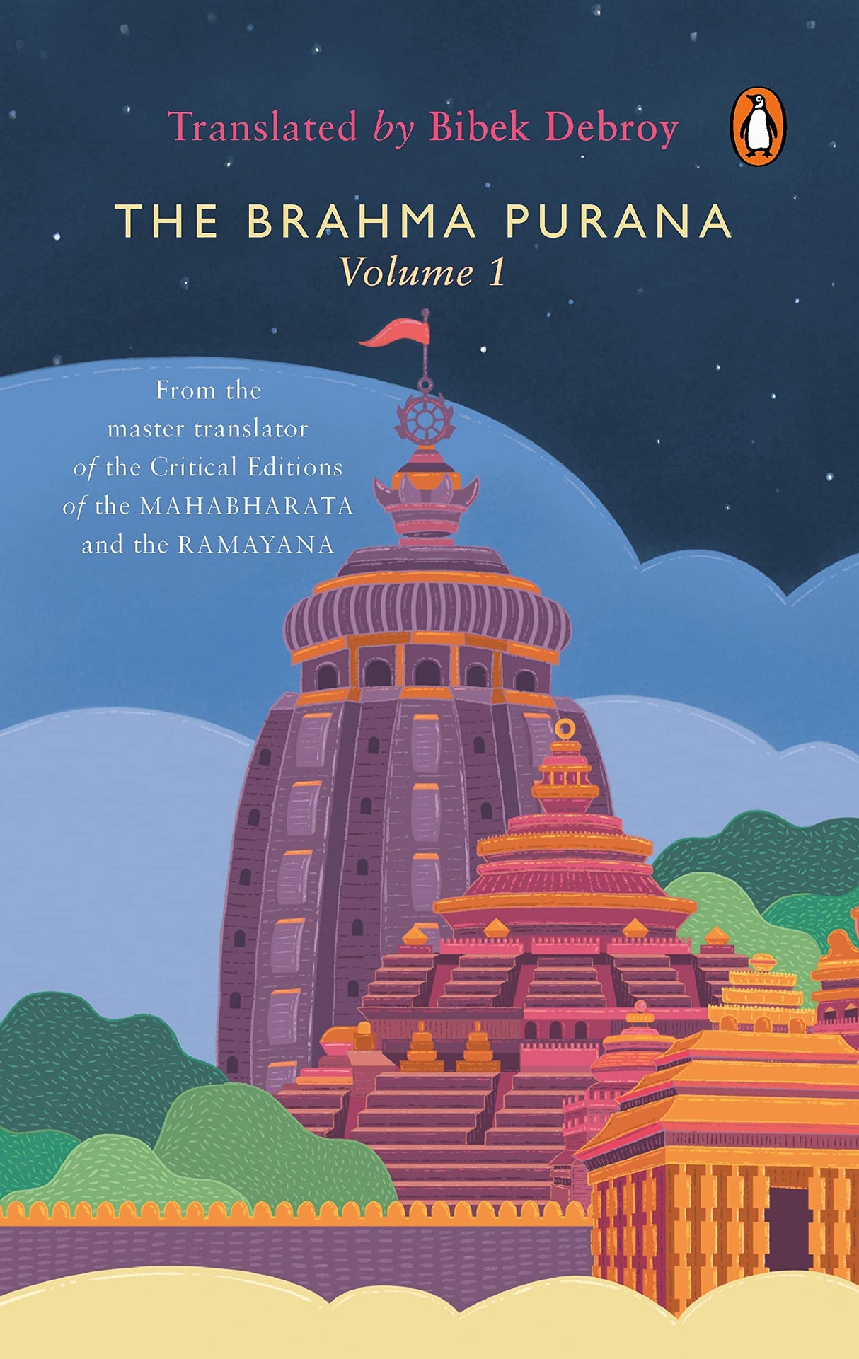 Brahma Purana Volume 1 - Retail Maharaj
