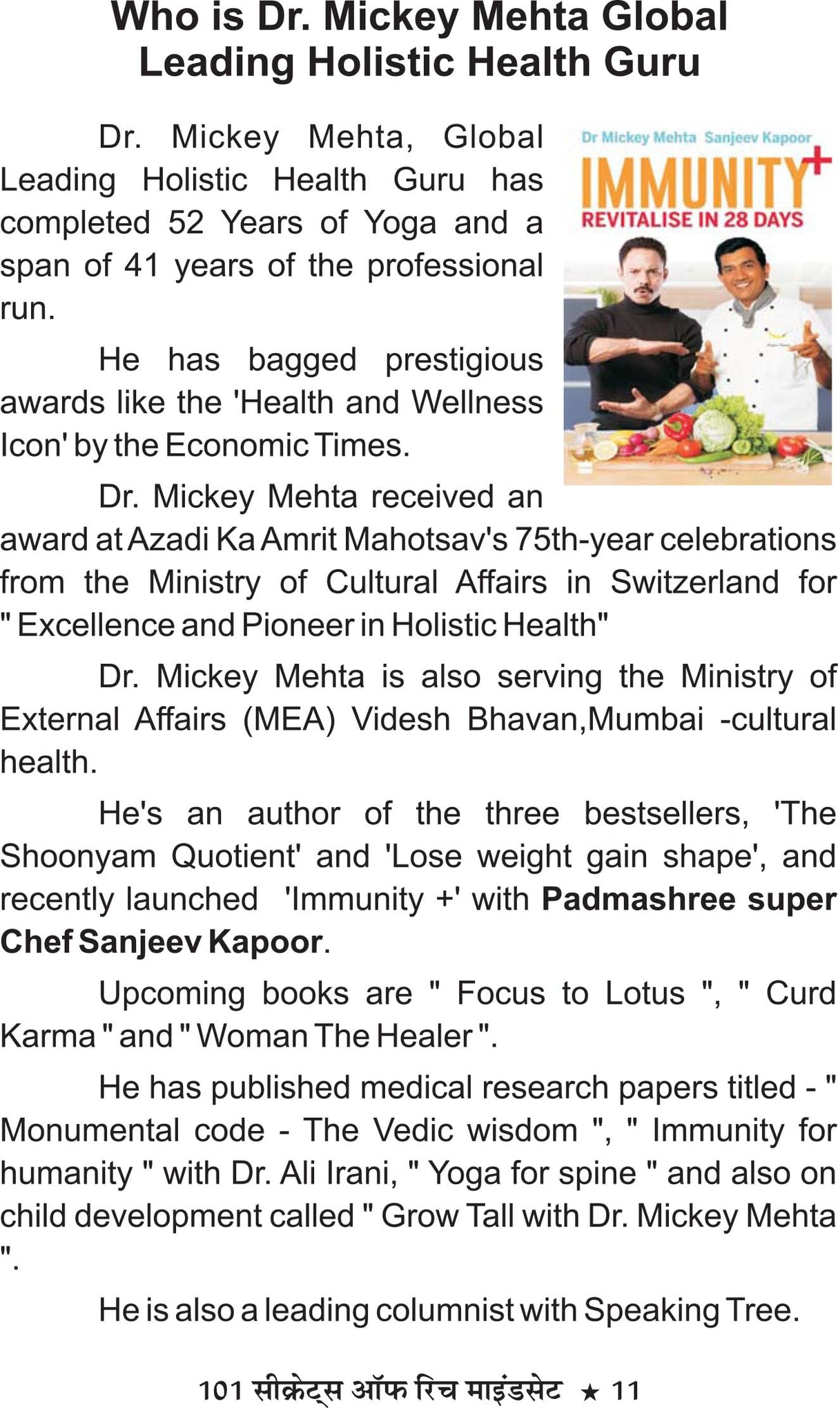 101 SECRETS OF RICH MINDSET 101 सीक्रेट्स ऑफ़ रिच माइंडसेट