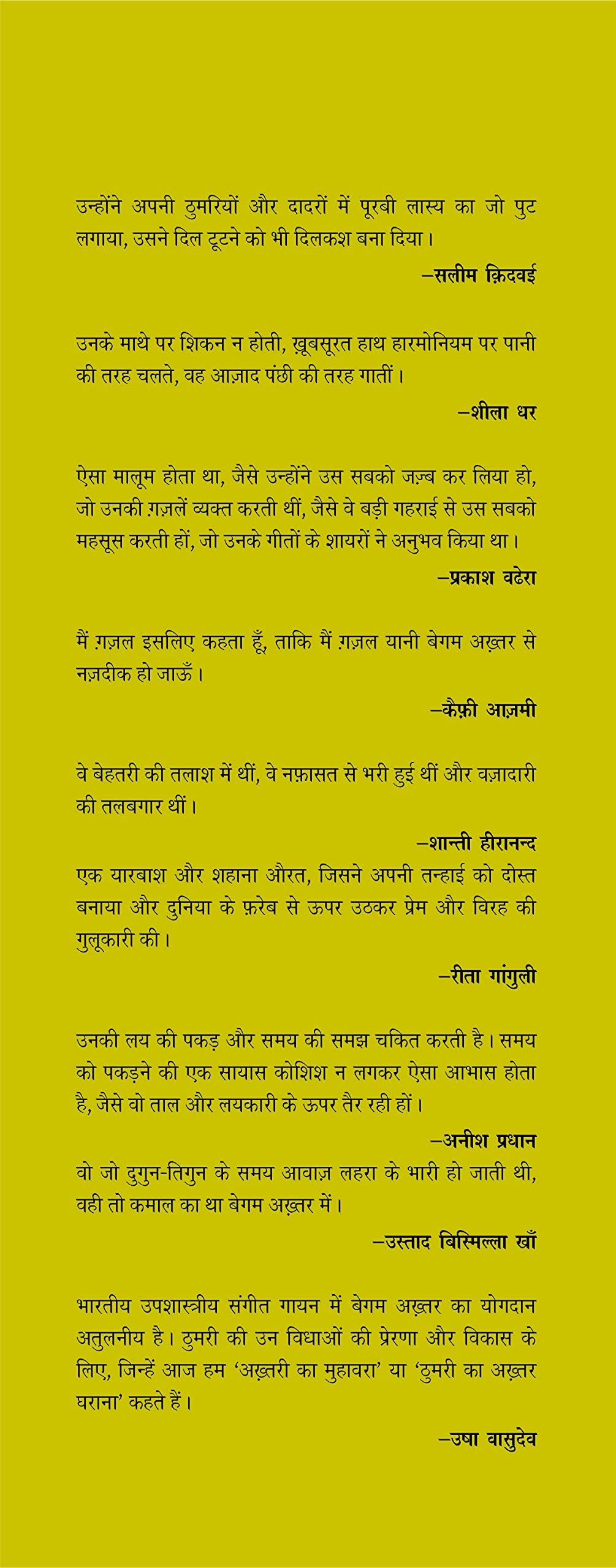 Akhtari : Soz Aur Saaz Ka Afsana - Retail Maharaj